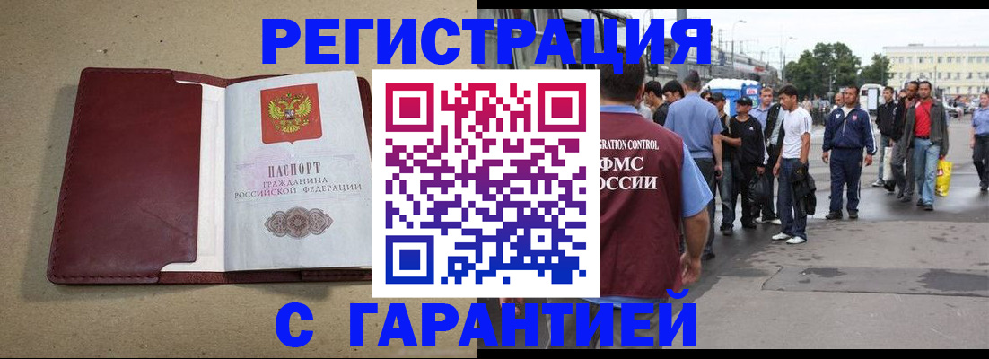 прописка законно в Дубне